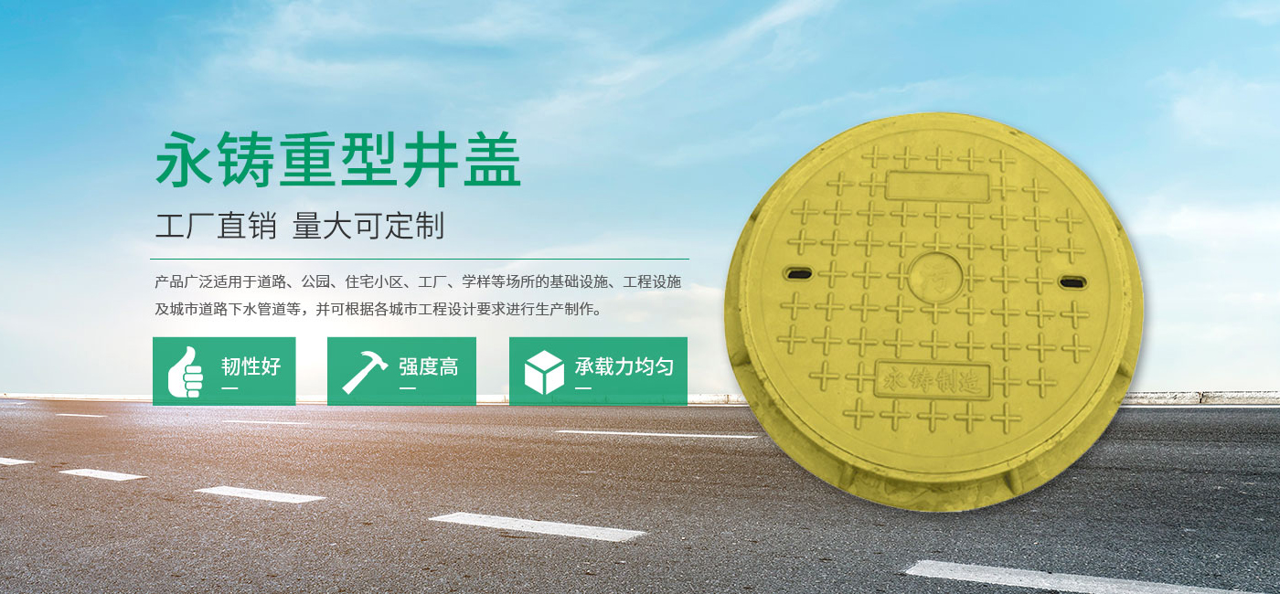 輝縣市永鑄市政設施制造有限公司