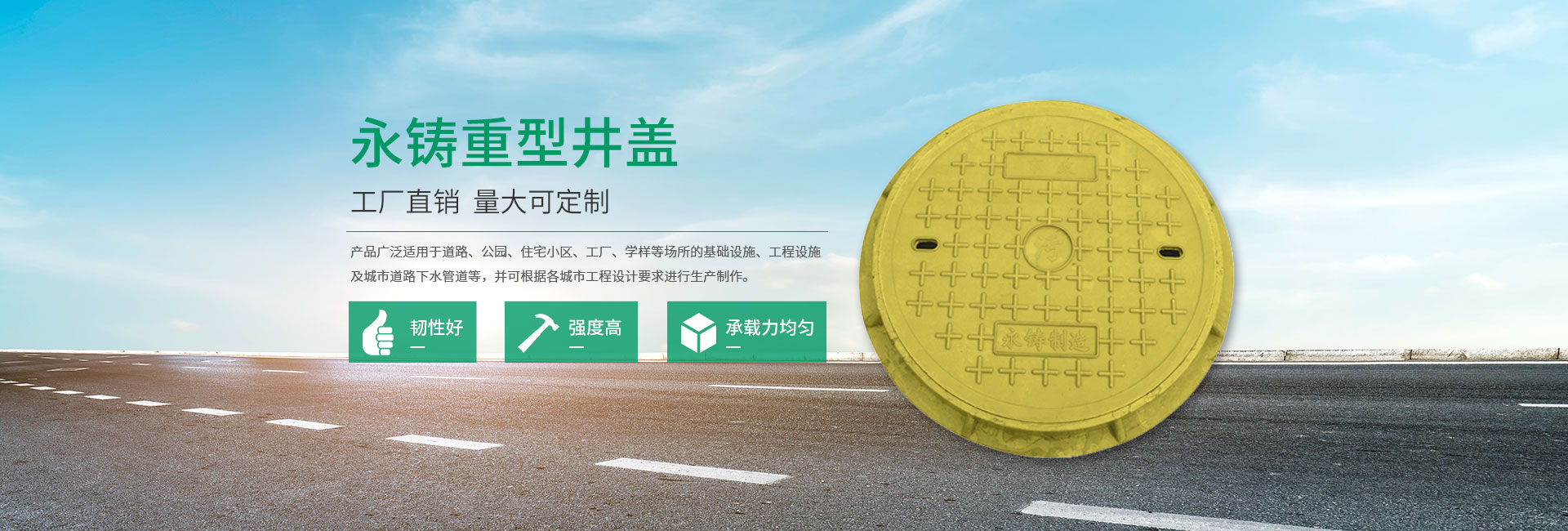 輝縣市永鑄市政設施制造有限公司